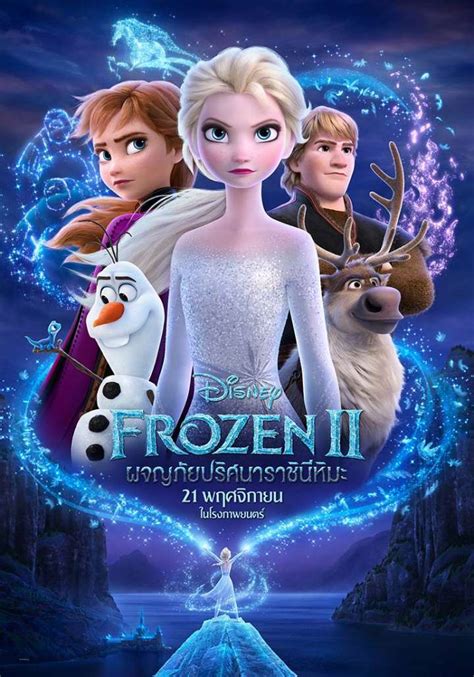 Frozen Ii ผจญภัยแดนคำสาปราชินีหิมะ The Dubbing Database Fandom