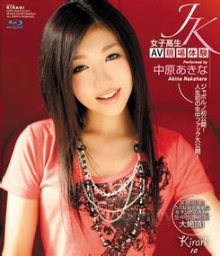 Kirari Game Disc Kirari Akina Nakaharabd Movie