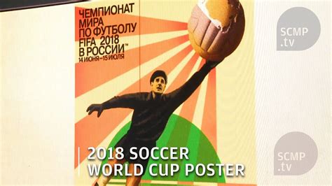 Fifa Unveils Official Poster For 2018 World Cup Youtube
