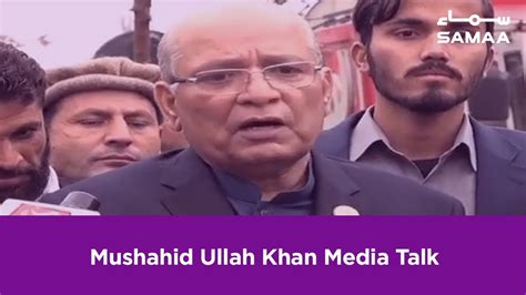 Mushahid Ullah Khan Media Talk Samaa Tv 18 February 2019 Youtube