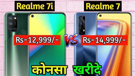 Realme 7i Vs Realme 7 Full Details Mobile Comparison Hindi Realme 7i
