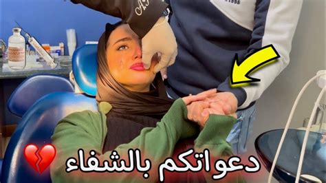 صحينا على بكاء وصراخ مريم الساعه 3 بنص الليل اصعب يوم مر علينا😥 Youtube