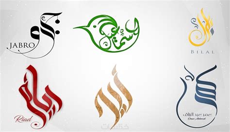 برنامج تصميم لوجو بالخط العربي