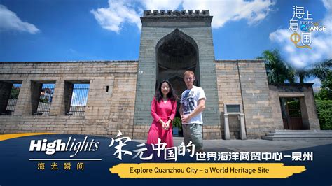 Highlights Explore Quanzhou City A World Heritage Site Cgtn
