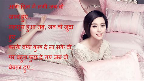Romantic Hindi Sher O Shayari Wallpaper - Hindi Post Junction