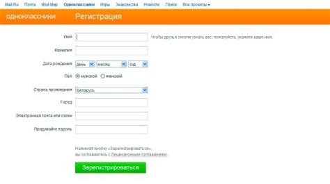 Регистрация в Одноклассниках и вход на свою страницу Соцсети и мессенджеры