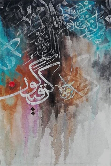 Painting By Zubair Mughal Arabic Calligraphy Art Call