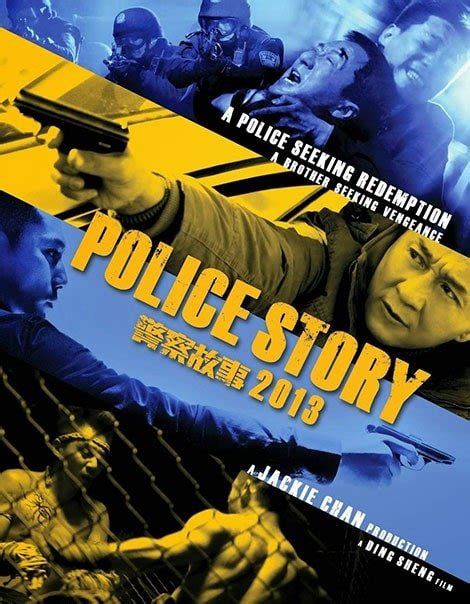 دانلود فیلم داستان پلیس حبس Police Story Lockdown 2013 زیرنویس فارسی چسبیده