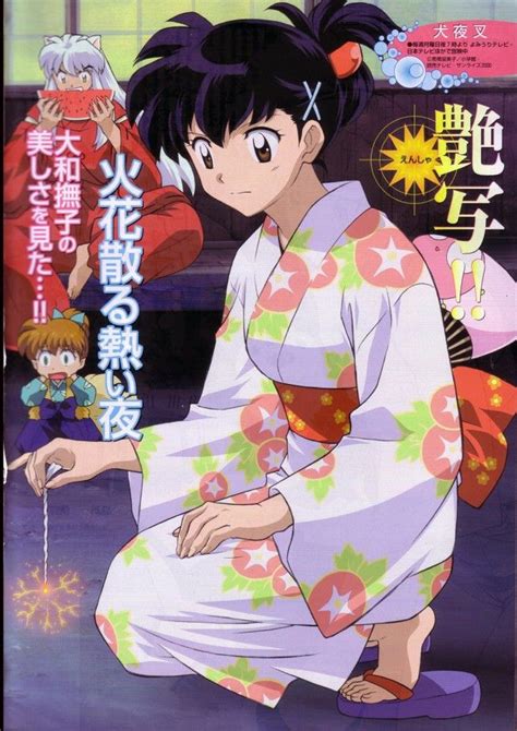 Kagome Inuyasha Kagome Higurashi Anime Kimono Manga Anime Anime Art