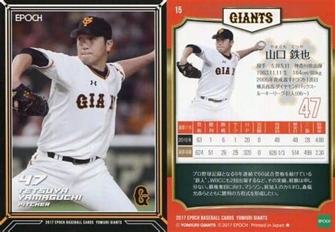 Sports Regular Card Epoch Baseball Card Yomiuri Giants Regular Card Tetsuya