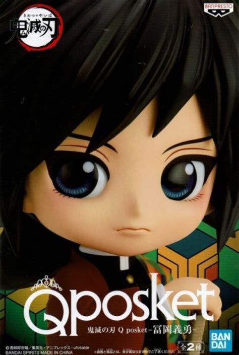鬼滅の刃 Q posket 冨岡義勇(Tomioka Giyuu) Figure | OTAKATSU STORE