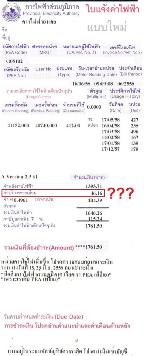 การคิดค่าไฟฟ้า - Scribd Thai
