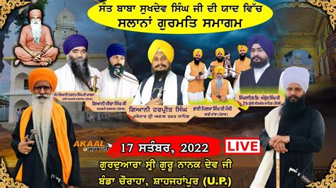 Hd Live Salana Gurmat Samagam Sep G Sri Guru Nanak Dev Ji