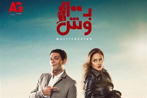 لابيد يبلغ رئيس إسرائيل بنجاح تشكيل ائتلاف حكومي جديد. نجم مسلسل "بـ100 وش" يحسم الجدل حول تقديم جزء ثان في رمضان 2021 | حلوة