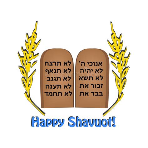 Feast Of Shavuot Inscription Happy Shavuot Hebrew Wheat Barley The