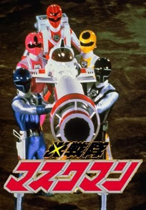Hikari Sentai Maskman The Movie Cortometraje 1987 Imdb