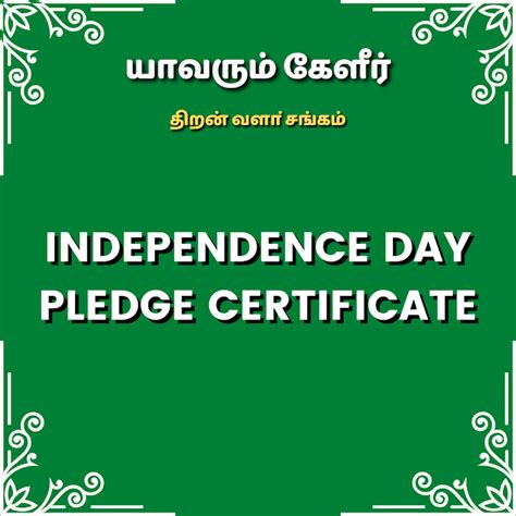 Independence Day Pledge Certificate