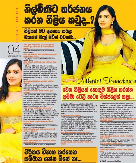 නිල්මිණිට තර්ජන Gossip Chat With Nilmini Thennakoon Sri Lanka Newspaper Articles
