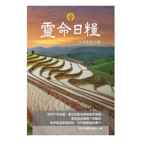 Apart from daily consumption, chinese bread also has cultural significance. Our Daily Bread Traditional Chinese Vol. 10