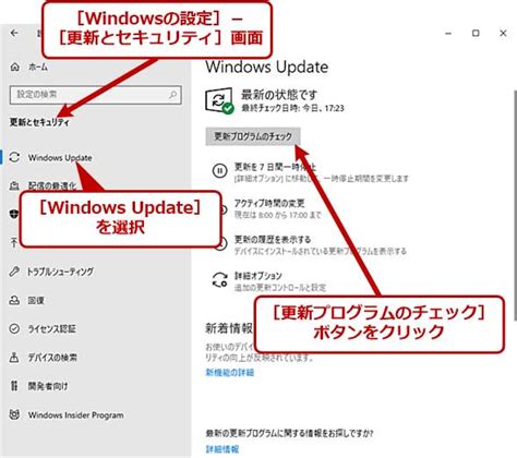 更新 プログラム を チェック し てい ます Windows10
