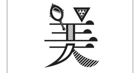 ロゴや判子に使える漢字デザインの作り方！おしゃれでかっこいい参考例付き ココナラマガジン