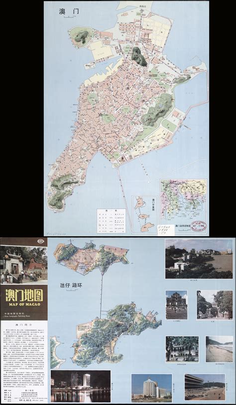 Large Detailed Tourist Map Of Macau In Chinese 1988 Macau Asia