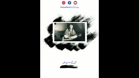 Hamza Baba Poetry Sardar Ali Takkar Poshto New Song Shorts