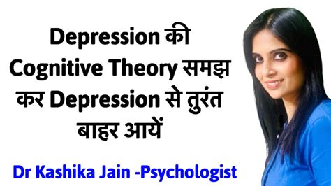 How To Cure Depression L Depression Se Bahar Kaise Aaye L Dr Kashika