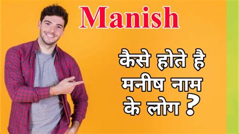 Manish Name Meaning Manish Naam Ka Matlab Manish Name Whatsapp