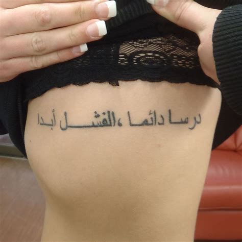 Https://techalive.net/tattoo/arabic Sayings Tattoo Designs