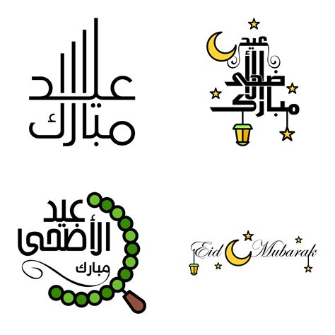 Happy Eid Adha Vector Art Icons And Graphics For Free Download