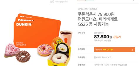 Maybe you would like to learn more about one of these? 티몬 머지포인트 10만원 (79,900원) (무료) - 재테크 한방에 ...