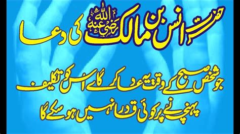 Anas bin malik berasal dari suku bani najjar yang tinggal di madinah dan merupakan anak dari ummu sulaim, nama panggilan (kunyah) beliau adalah abu hamzah. Hazrat Anas Bin Malik R...A... ke Dua حضرت انس بن مالک کی ...