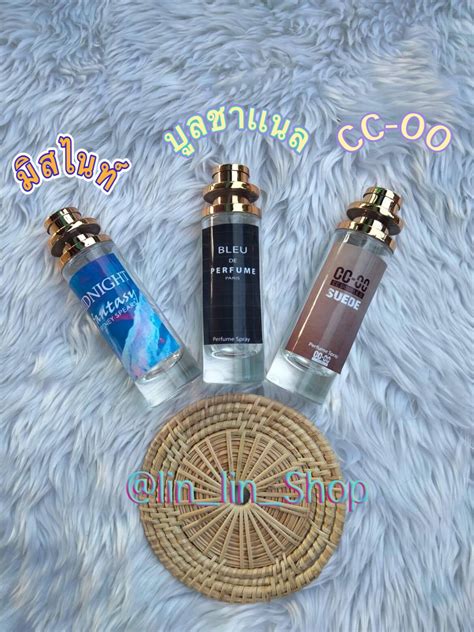 น้ำหอม บลูชาแนล มิสไนท์ Cc Oo 3กลิ่นยอดฮิตน้ำหอมผู้ชายมี2ขนาด 10ml 35ml Linlinshop Thaipick