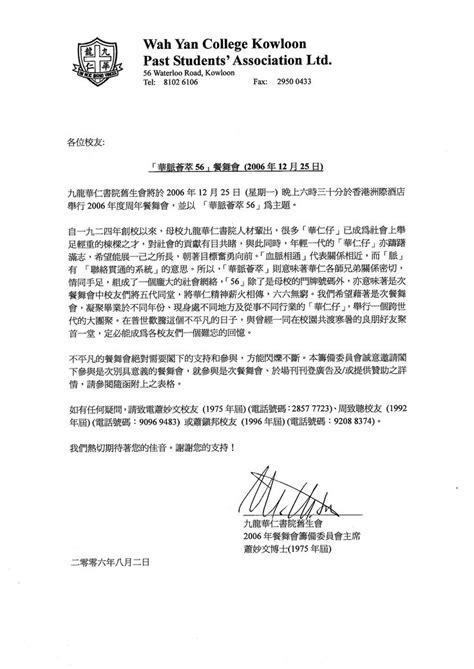 Letter Example Of A Business Invitation Letter Sample ...