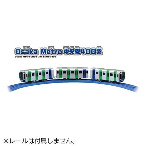 プラレール S 37 Osaka Metro中央線400系 タカラトミー｜takara Tomy 通販 ビックカメラcom