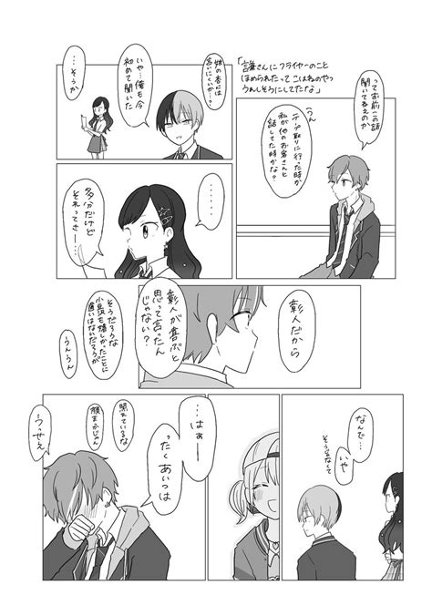 「これはフライヤー好きなのが作った本人に伝わってないあっこは 幻覚 」oo ぱんだ🐧 の漫画