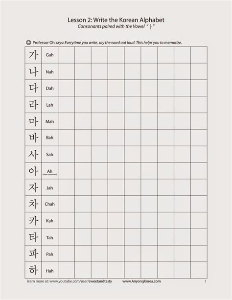 Printable Korean Alphabet Practice Sheet Printable World Holiday