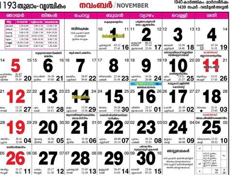 Malayalam calendar 2021 is a free app is the digital format of a authentic malayalam calendar. Deepika calendar 2018 pdf free download > bi-coa.org