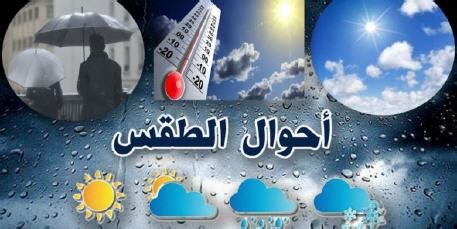التحكم في الوصول والاتصال الداخلي. توقعات أحوال الطقس اليوم الثلاثاء في المغرب - الأحداث ...