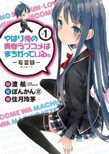 Start texting each other, and your heart will be set a flutter. Quote by Wataru Watari: "I like myself. I have never once ...
