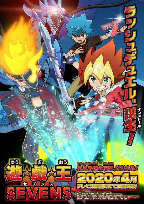 Yu Gi Oh Sevens Anime Reveals April 2020 Debut Staff Cast Updated