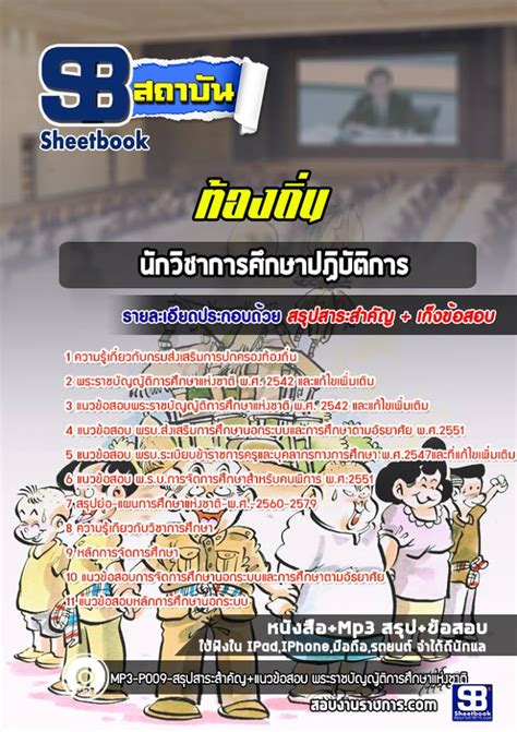 นายช่าง อบต.ระบาย โพสต์ความในใจ เป็นคนท้องถิ่นทำงานมา 17 ปี วันนี้ตัดสินใจออกจากราชการ ผิดถูกไม่รู้ แต่อยากให้. (Update) สรุปเนื้อหา พร้อมแนวข้อสอบนักวิชาการศึกษา ...