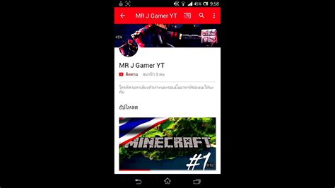 โปรโหมดแนลของ Mr J Gamer Yt Youtube