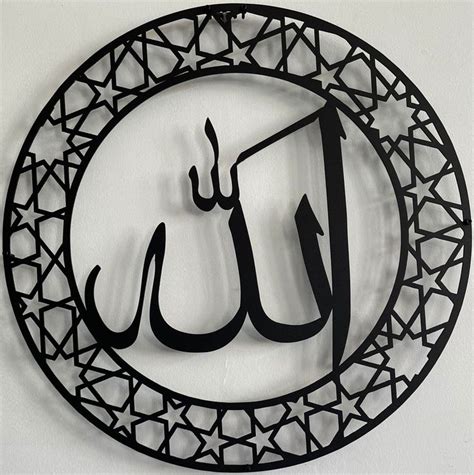 Metal Wall Art Hazrat Allah Islamic Wall Decor Metal Arts Etsy