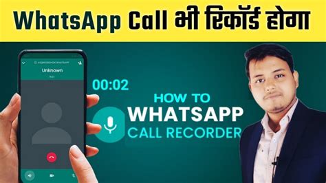 Whatsapp Call Record Kaise Kare How To Record Whatsapp Voice Call