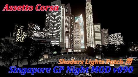 Assetto Corsa Singapore GP Night MOD V090 YouTube