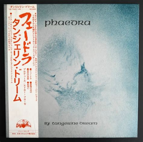 Tangerine Dream Phaedra Ambient Release From The Catawiki
