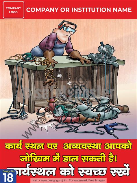 Hindi Safety Posters Ppe Safety Posters Hindi