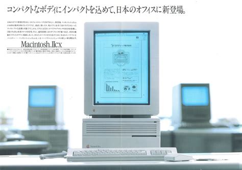 Un Macintosh Iicx Au Pays Du Soleil Levant Le Blog De Laventure Apple